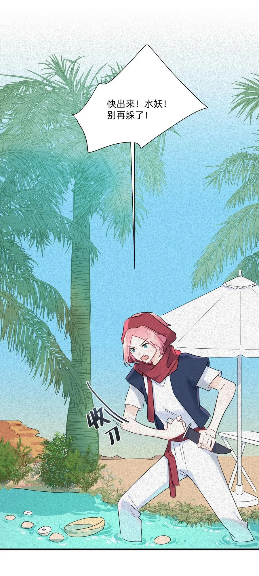 恋爱超能力小说漫画,026 融化在我手心2图