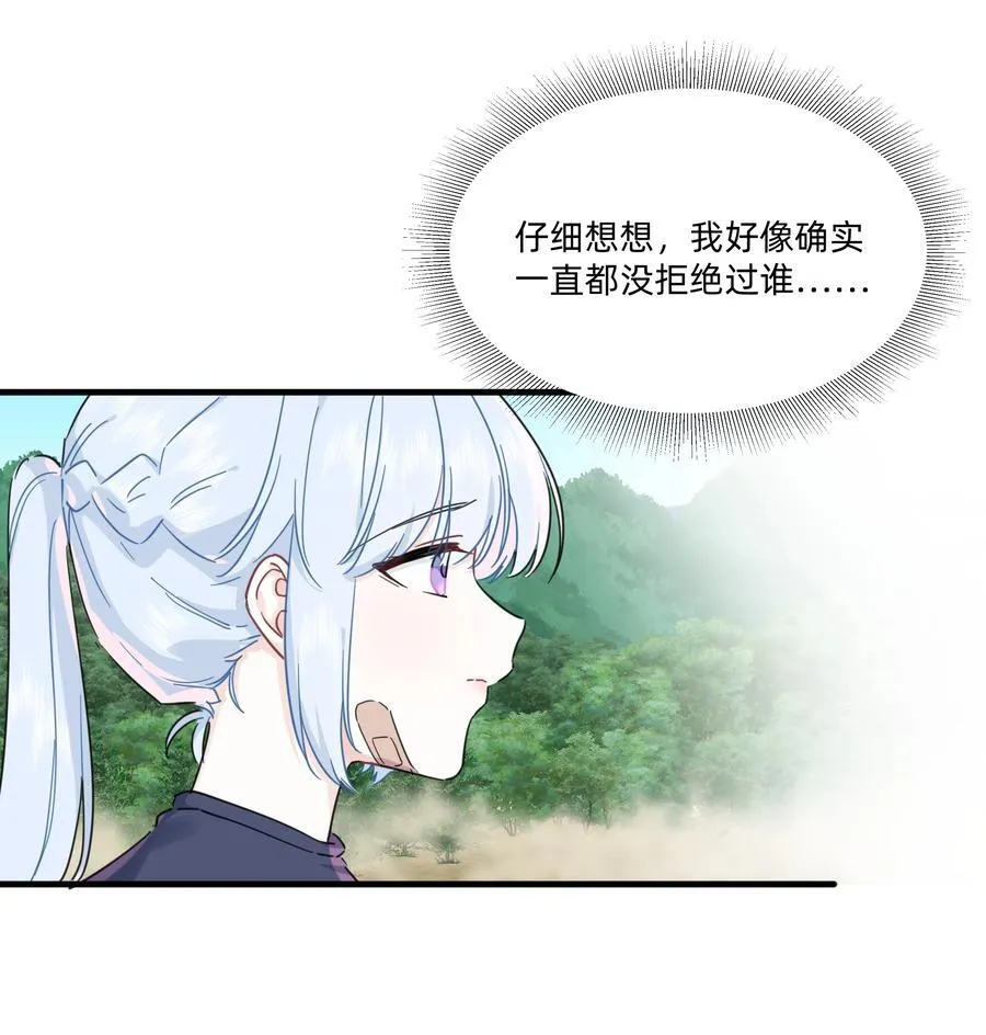 恋爱超能力小说漫画,025 走进你的世界2图