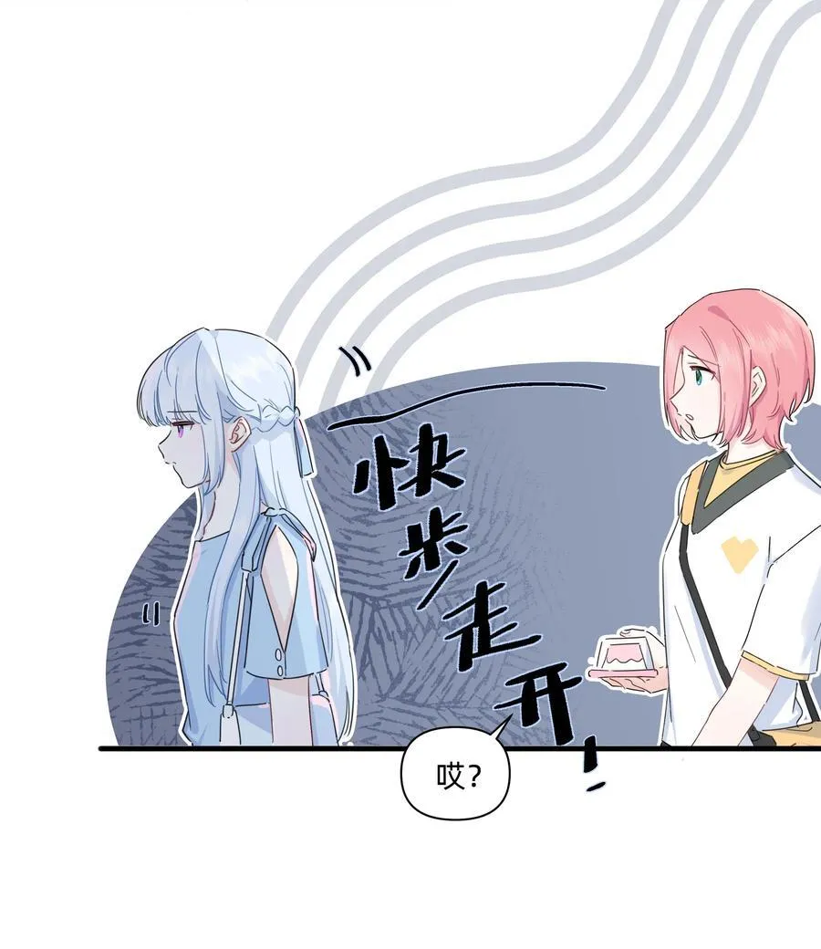 恋爱超能力小说漫画,029 纯洁的爱2图