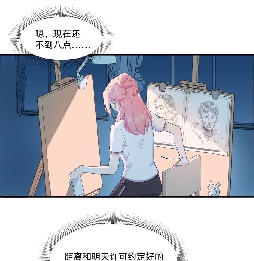 恋爱超能力小说漫画,06 抱歉，我放弃了1图