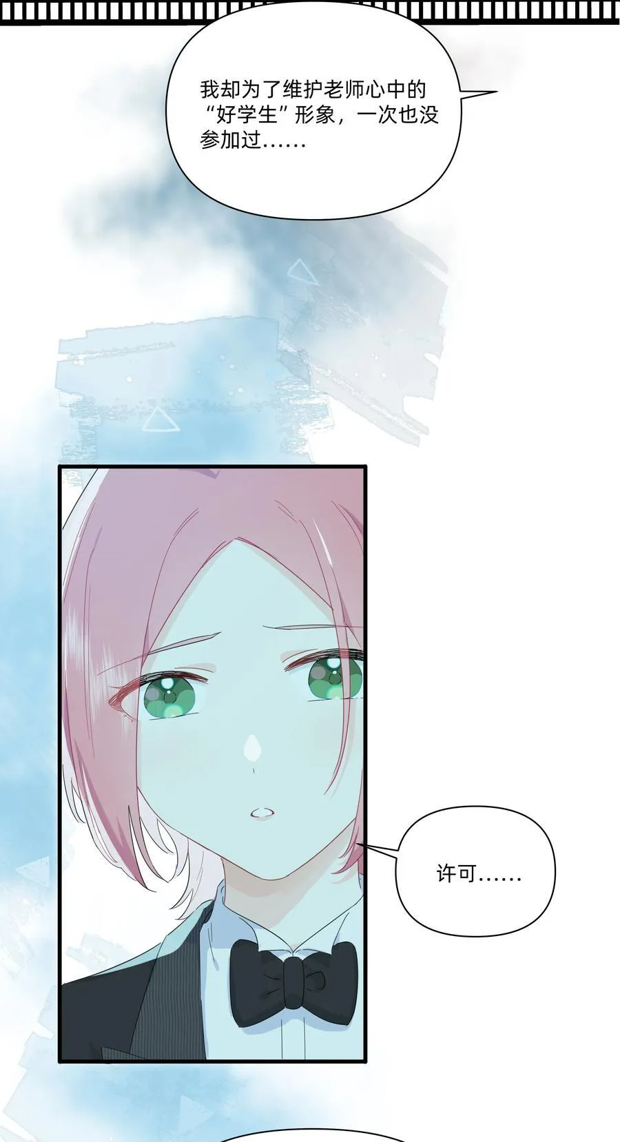 恋爱超能力小说漫画,035 告白2图