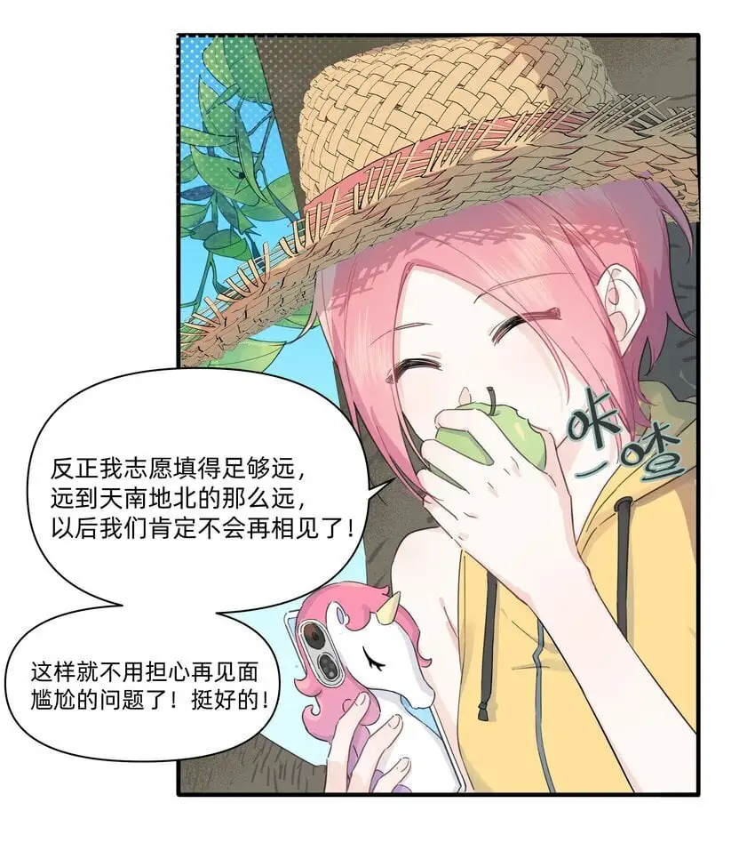 恋爱让我有了超能力在哪免费看漫画,008 高冷学神黑化复仇为哪般？2图