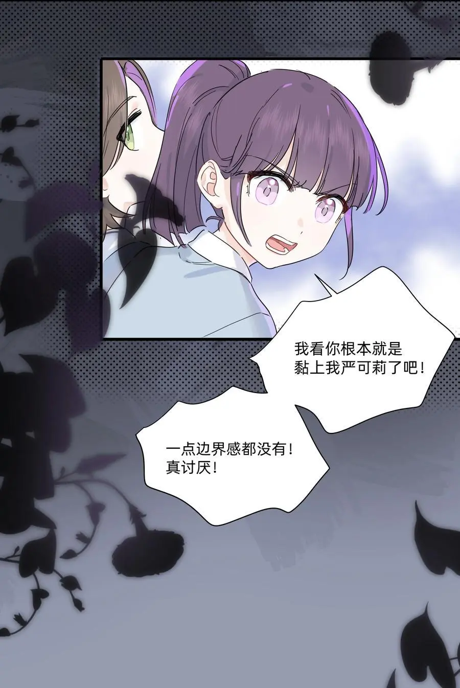 恋爱超能力小说漫画,017 她是怎么想的，我不想知道！2图