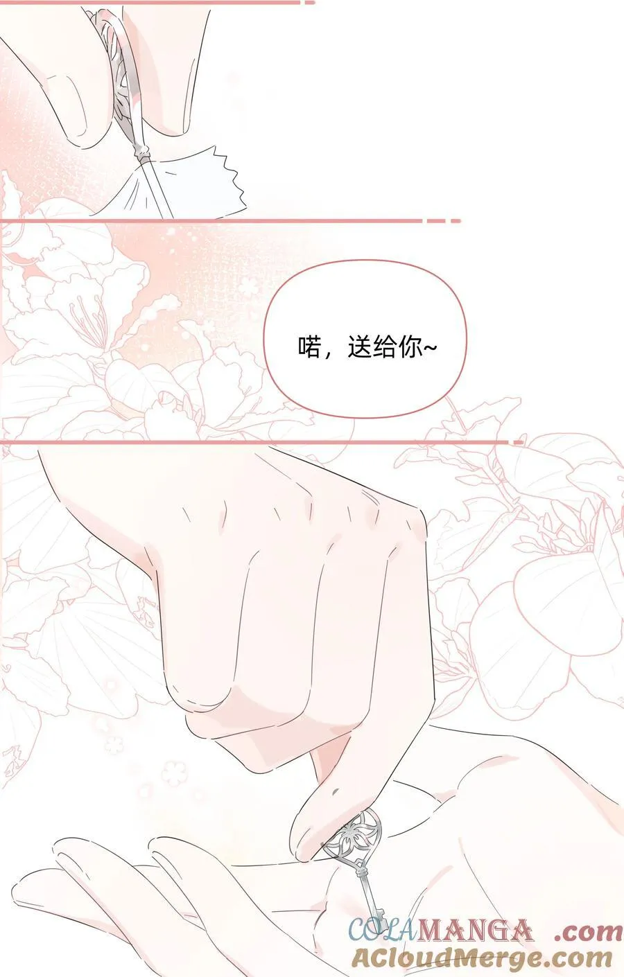 恋爱超能力小说漫画,037 不为人知的一面1图