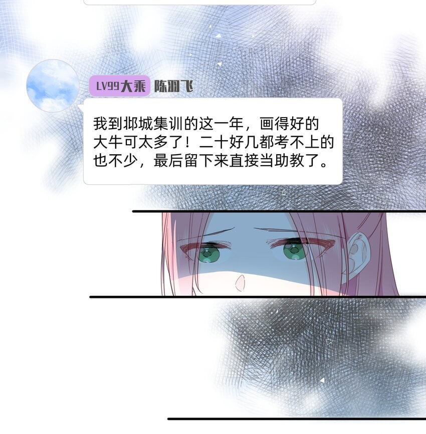 恋爱超能力小说漫画,06 抱歉，我放弃了2图