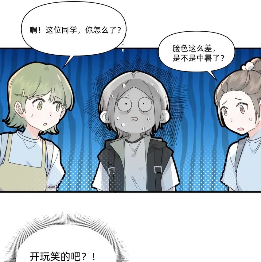 恋爱超能力小说漫画,008 高冷学神黑化复仇为哪般？1图