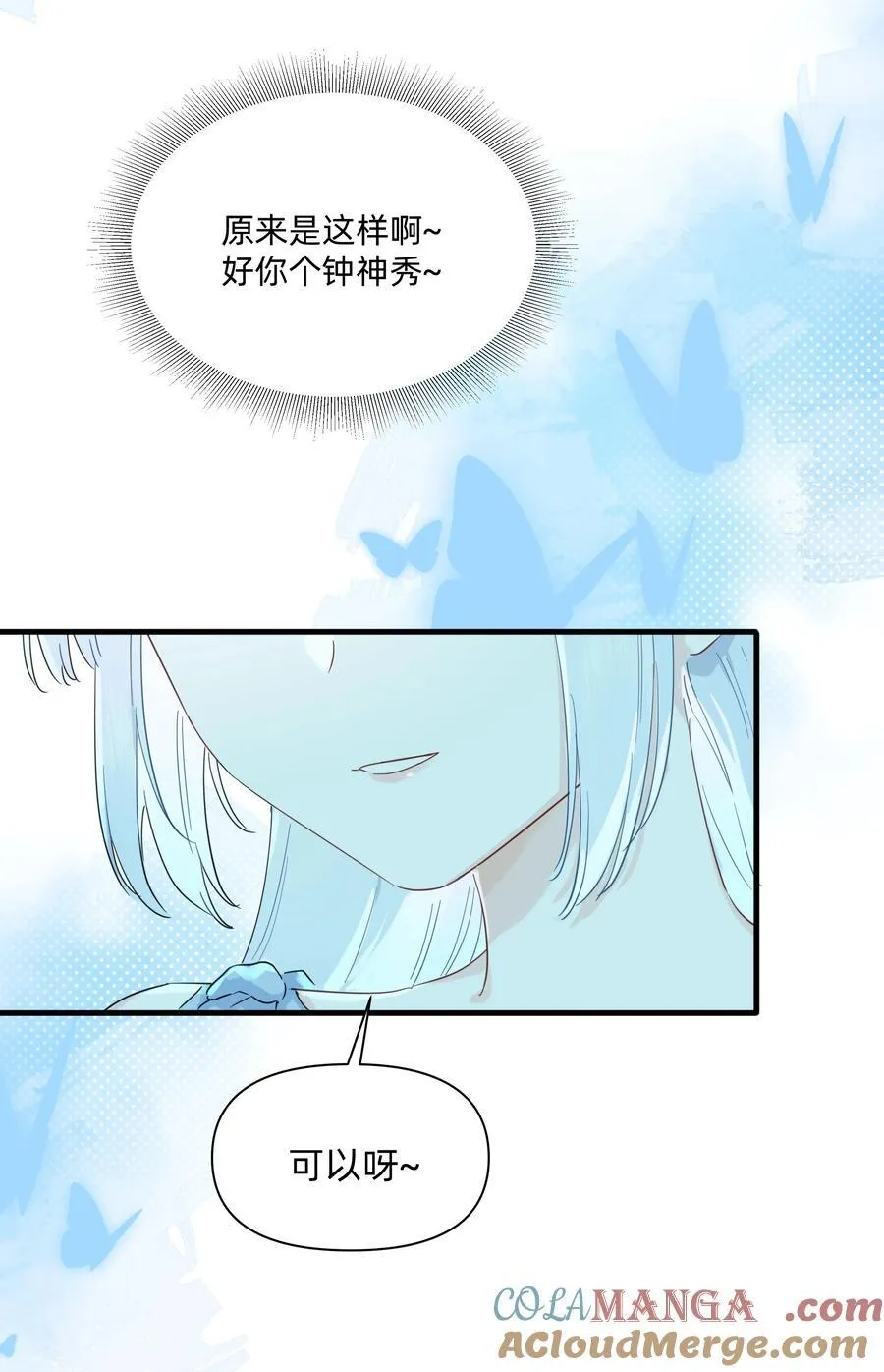 恋爱超能力小说漫画,030 她的直觉这么准吗？1图