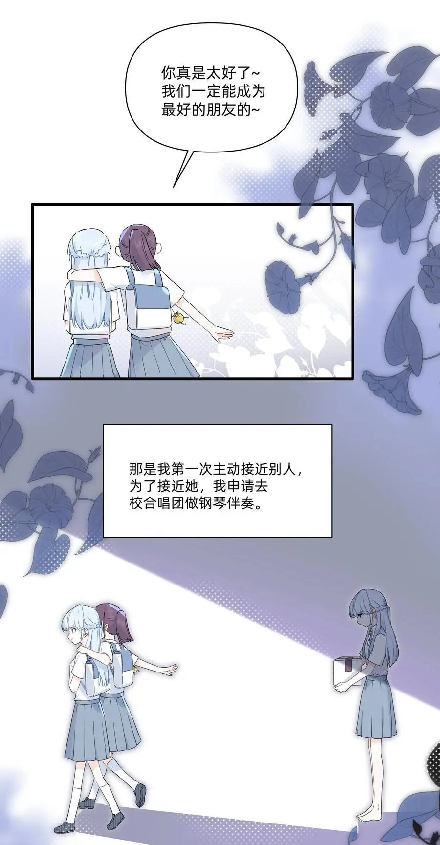 恋爱超能力小说漫画,017 她是怎么想的，我不想知道！2图