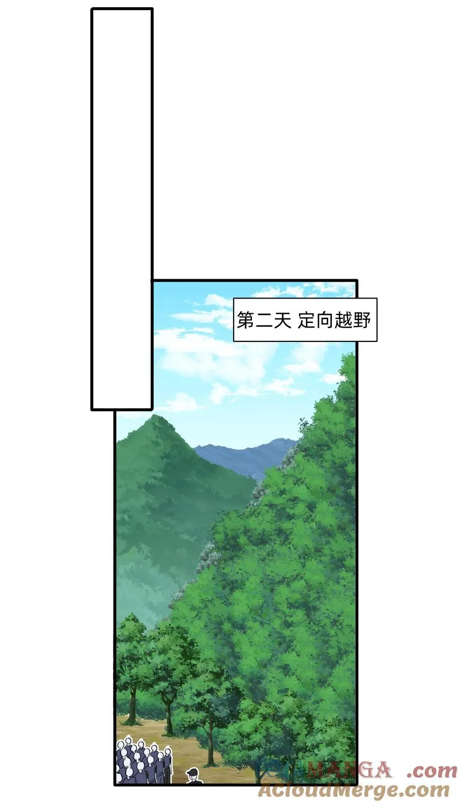 恋爱超能力小说漫画,024 定向越野1图