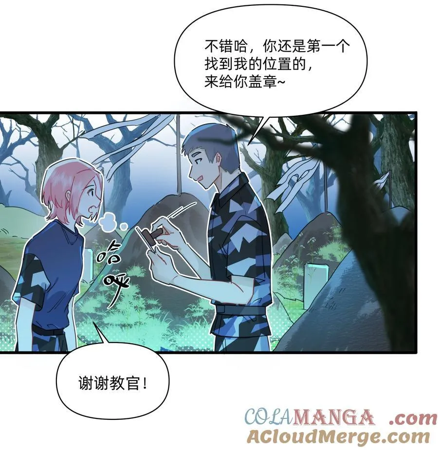 恋爱超能力小说漫画,024 定向越野1图