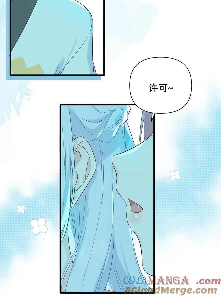恋爱超能力小说漫画,030 她的直觉这么准吗？1图