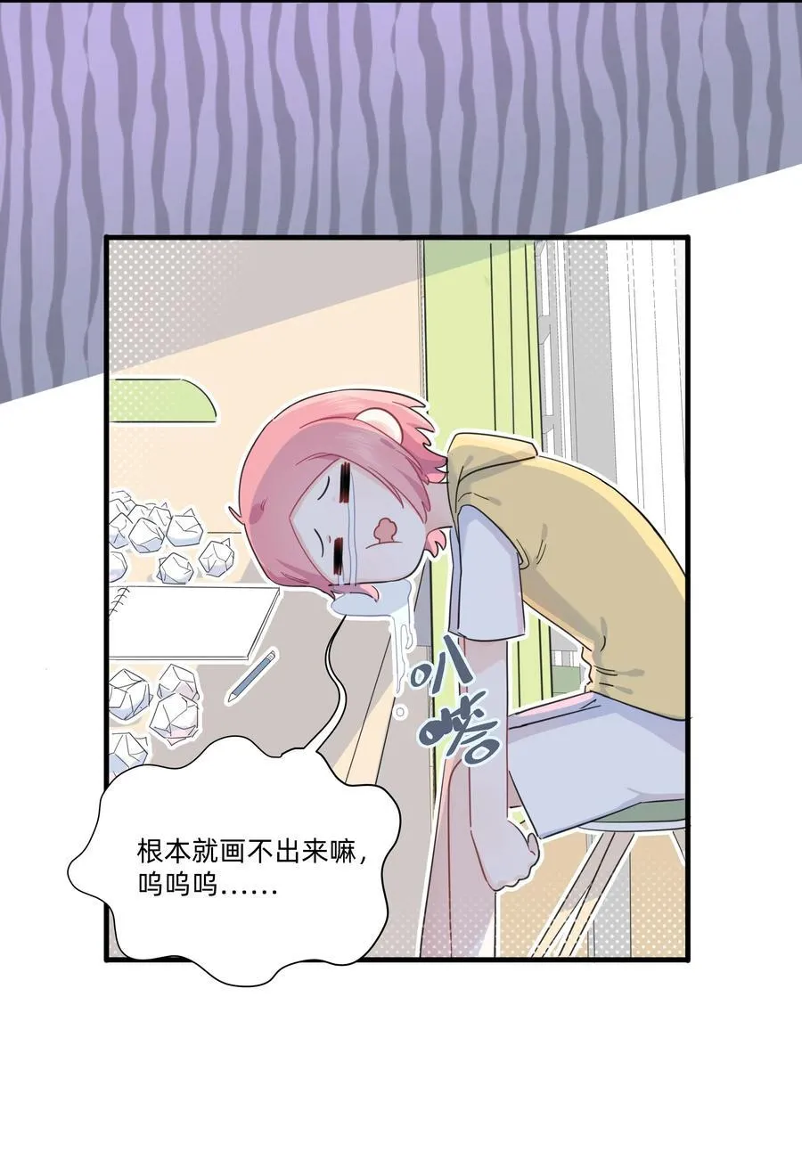 恋爱让我有了超能力漫画在线观看完整版免费网站下拉式漫画,023 走近她的世界2图