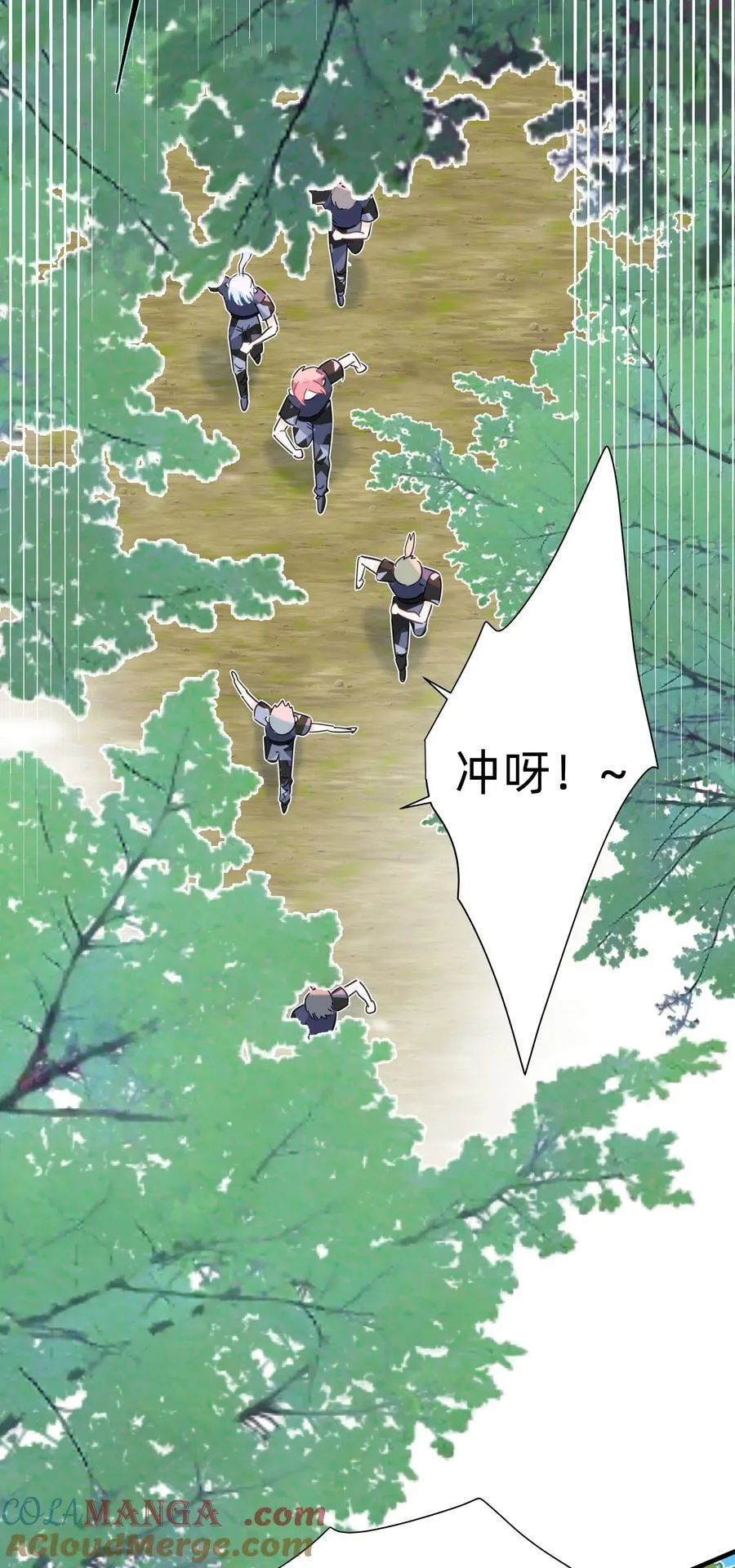 恋爱超能力小说漫画,024 定向越野1图