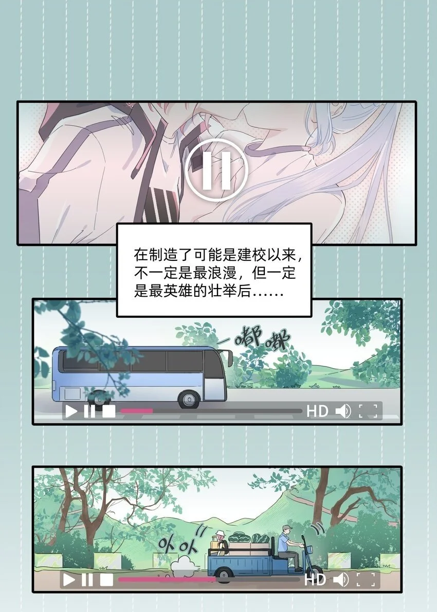 恋爱让我有了超能力漫画,008 高冷学神黑化复仇为哪般？2图