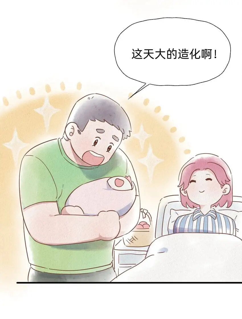 恋爱让我有了超能力16漫画,012 要是我们，能早点成为朋友就好了……1图