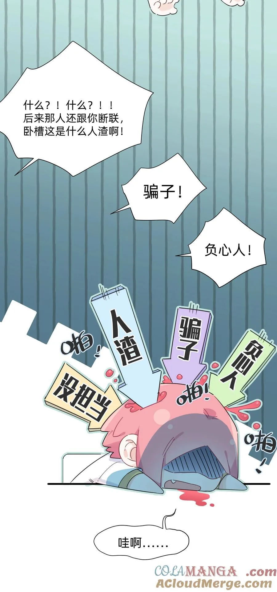 恋爱超能力小说漫画,028 姐姐！给个姬会！！1图