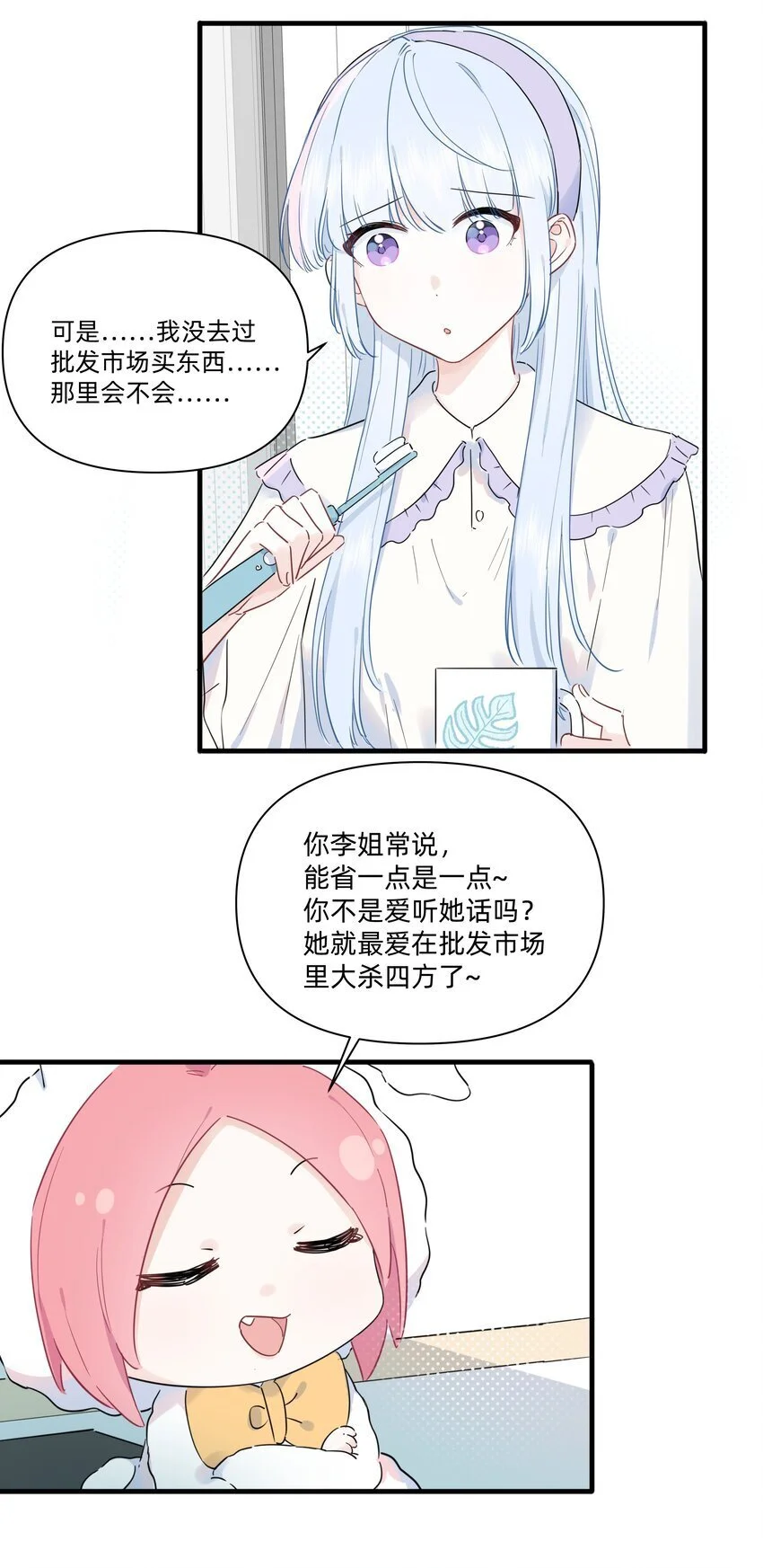 恋爱超能力小说漫画,014 许可的嘴，骗人的鬼！1图