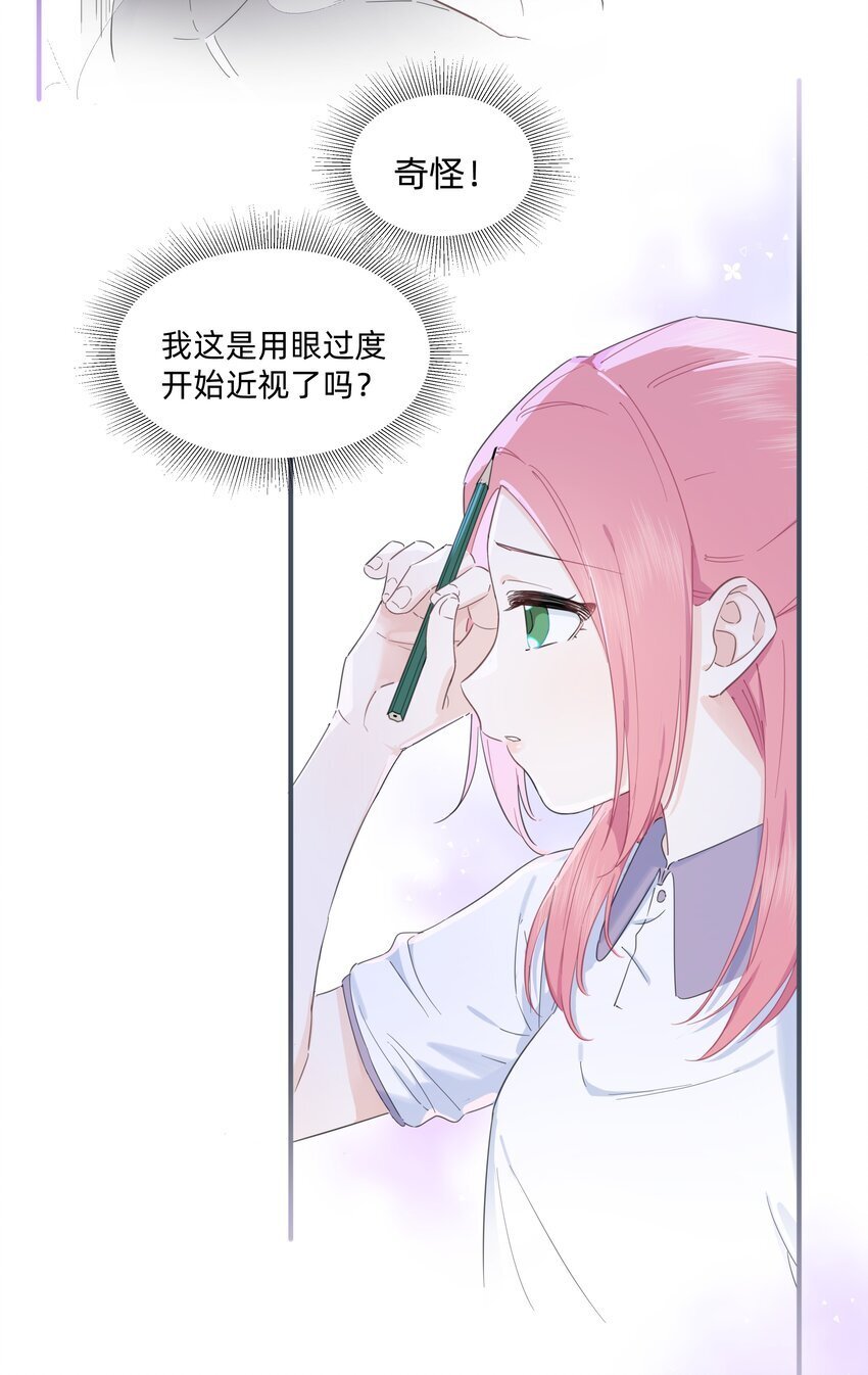 恋爱超能力小说漫画,04 她听见我了？1图