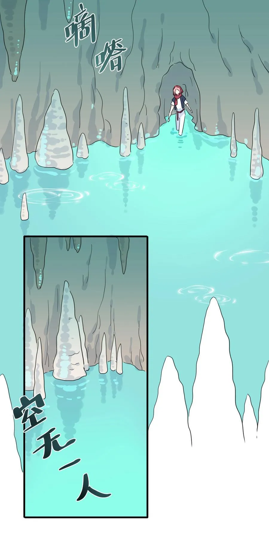 恋爱超能力小说漫画,026 融化在我手心2图