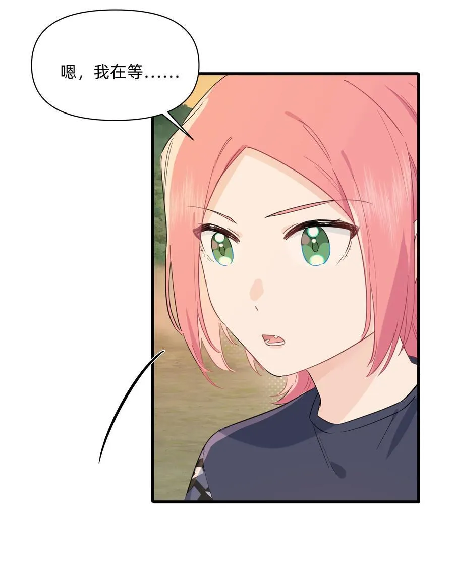 恋爱超能力小说漫画,024 定向越野2图