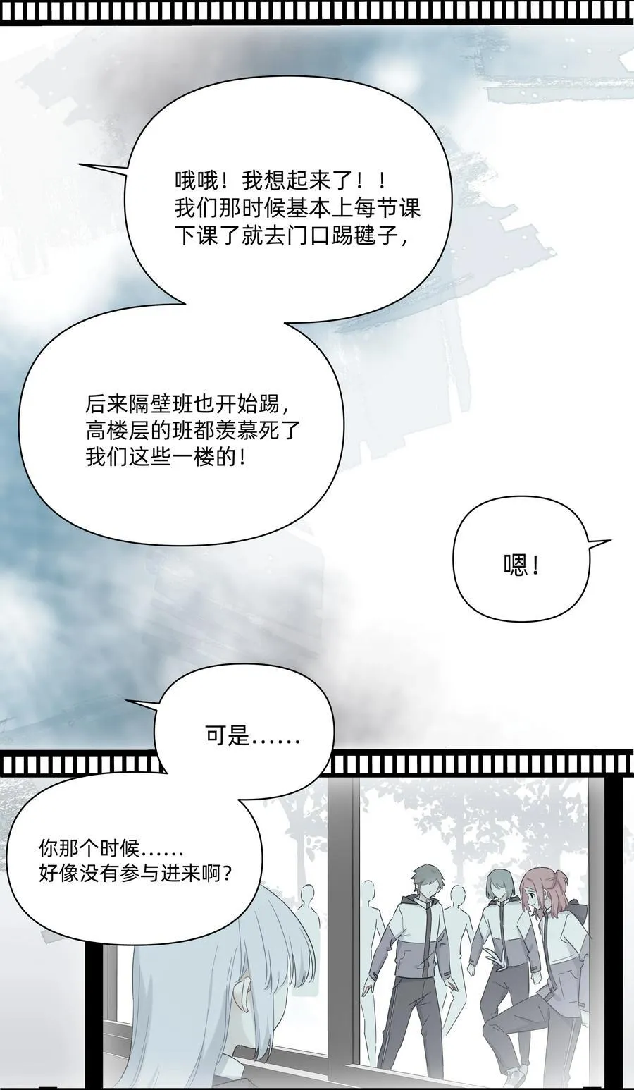 恋爱超能力小说漫画,035 告白2图
