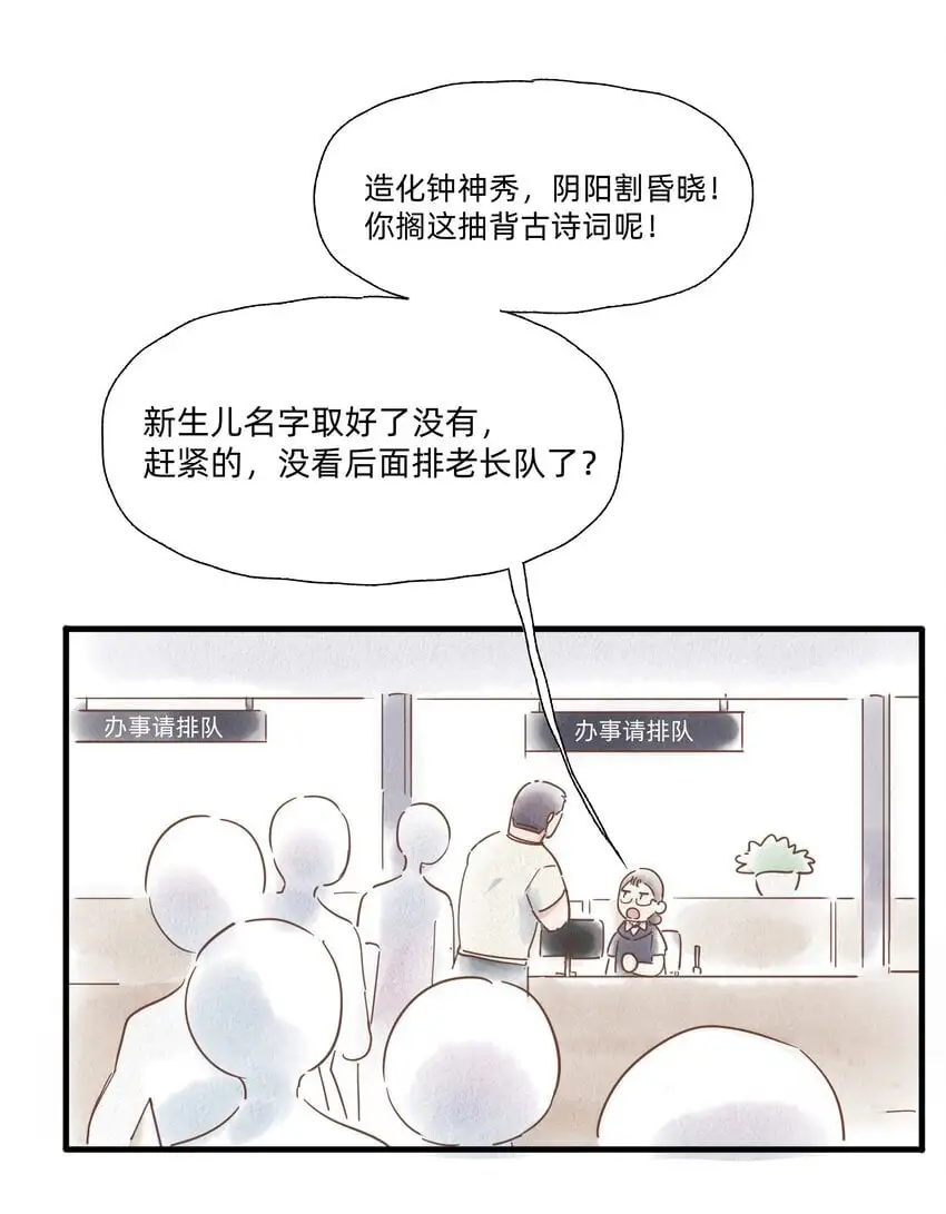 恋爱让我有了超能力免费漫画,012 要是我们，能早点成为朋友就好了……1图