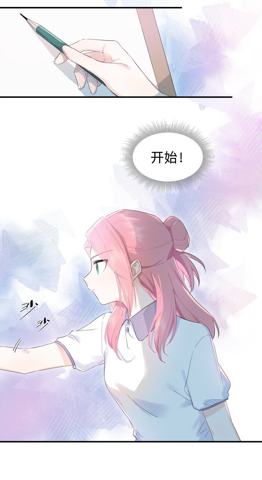 恋爱超能力小说漫画,06 抱歉，我放弃了1图