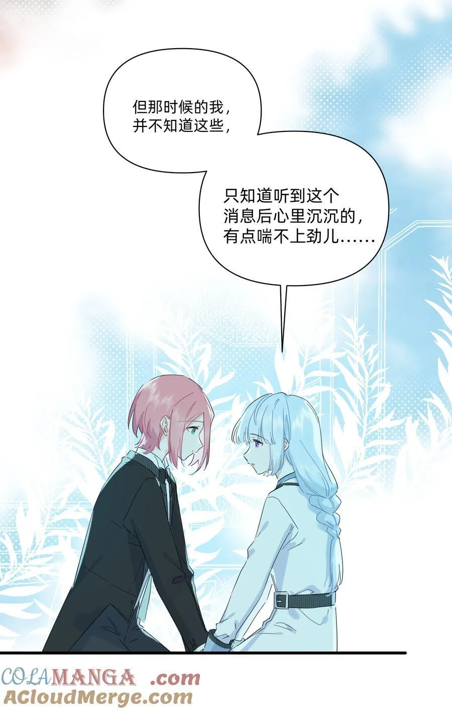 恋爱超能力小说漫画,035 告白1图