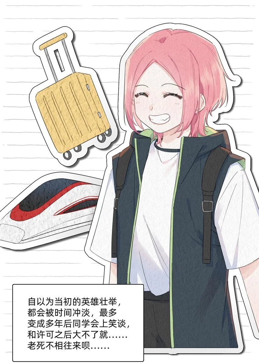 恋爱超能力小说漫画,008 高冷学神黑化复仇为哪般？1图