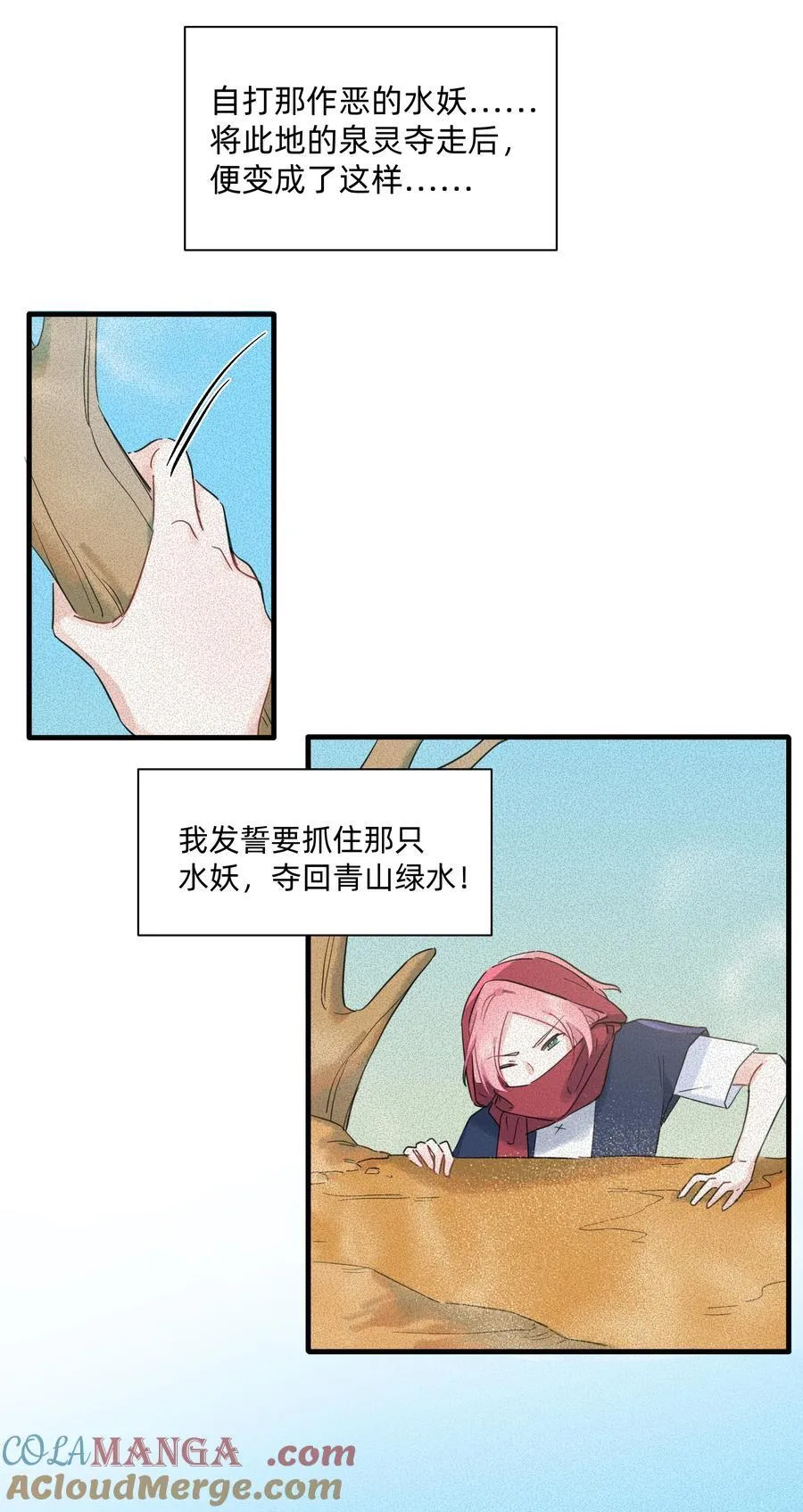 谈恋爱让我有了超能力漫画,026 融化在我手心1图