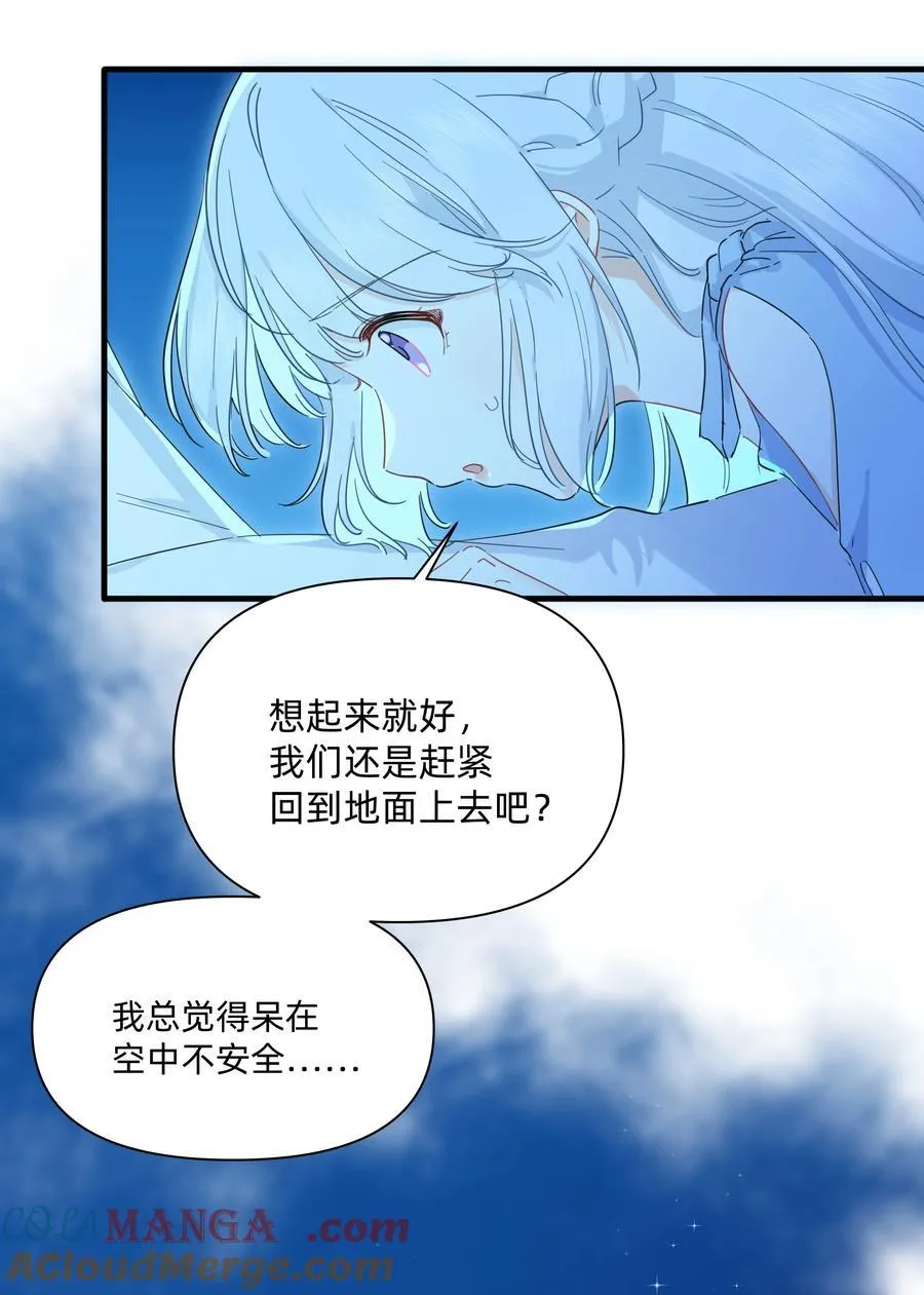 恋爱让我有了超能力漫画免费漫画,032 就这样飞上太空~（含中奖名单）1图