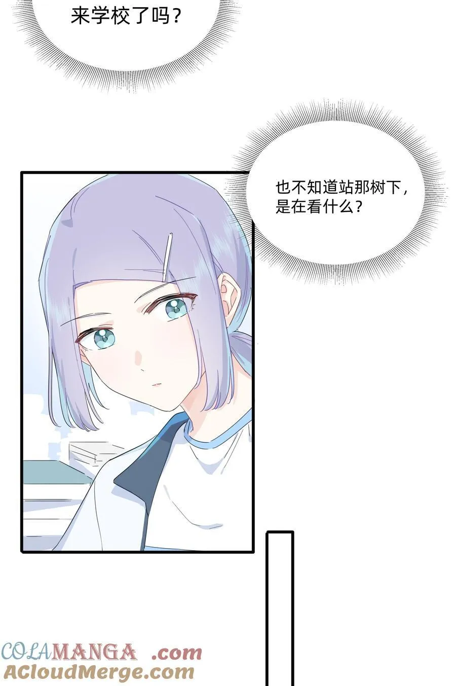 恋爱超能力小说漫画,033 君子不立于危墙之下1图