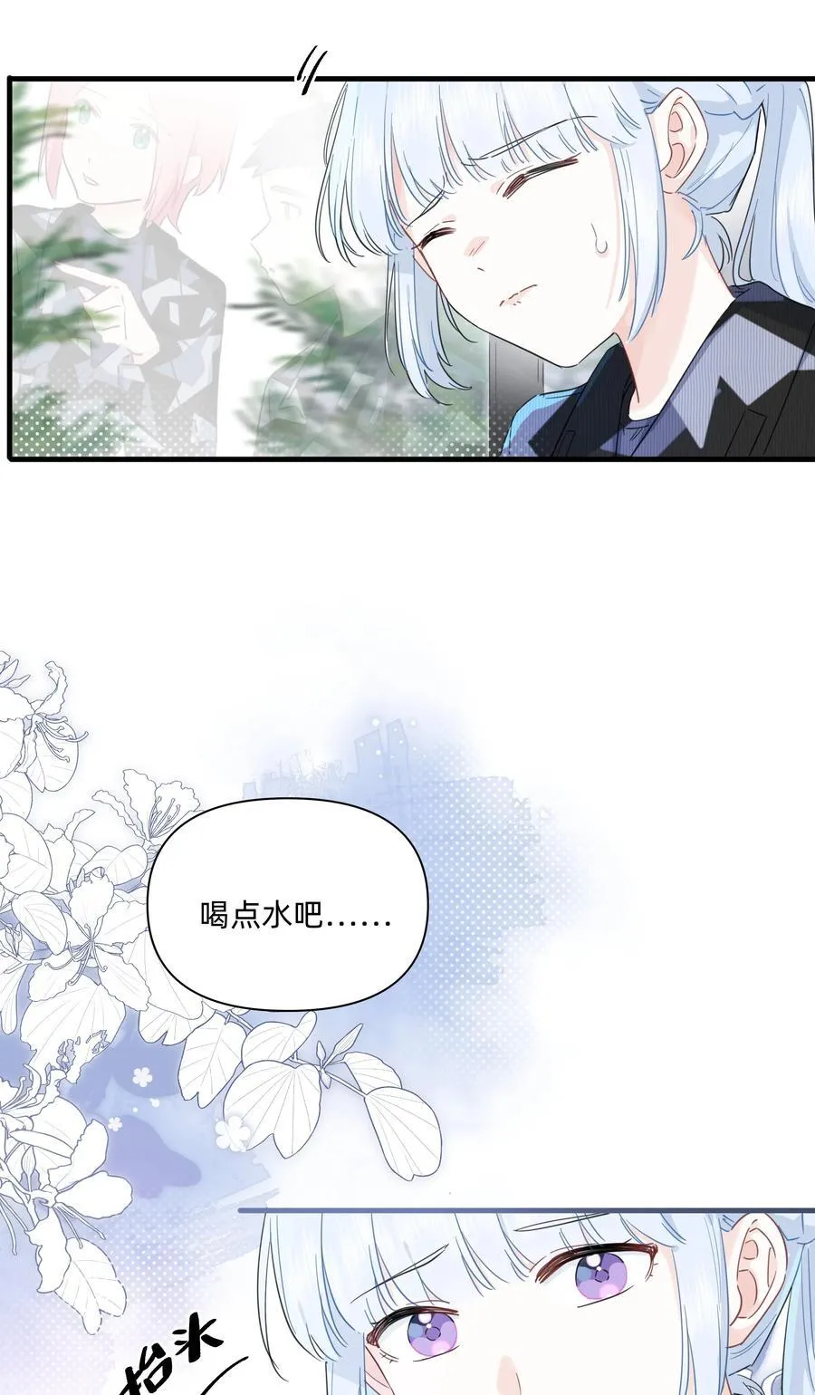 恋爱超能力小说漫画,023 走近她的世界2图
