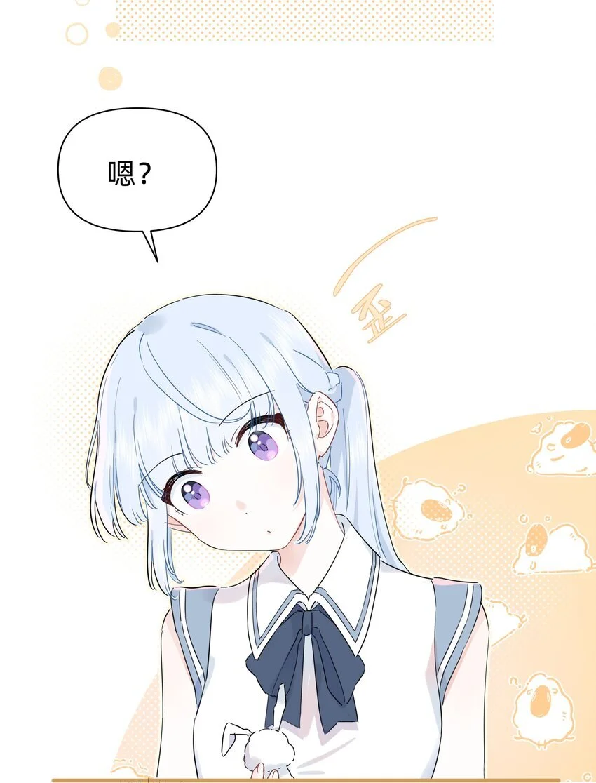 恋爱超能力小说漫画,013 许可可真坏！1图