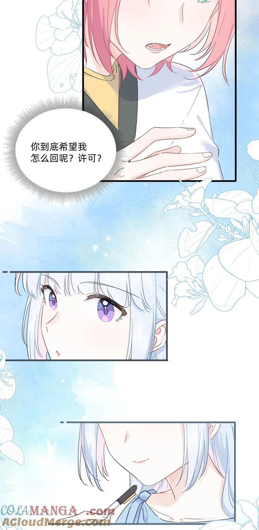 恋爱超能力小说漫画,029 纯洁的爱1图