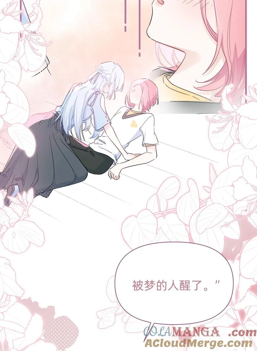 恋爱超能力小说漫画,027 在那做梦的人的梦中，被梦的人醒了1图