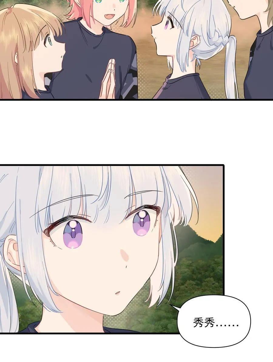恋爱超能力小说漫画,024 定向越野2图