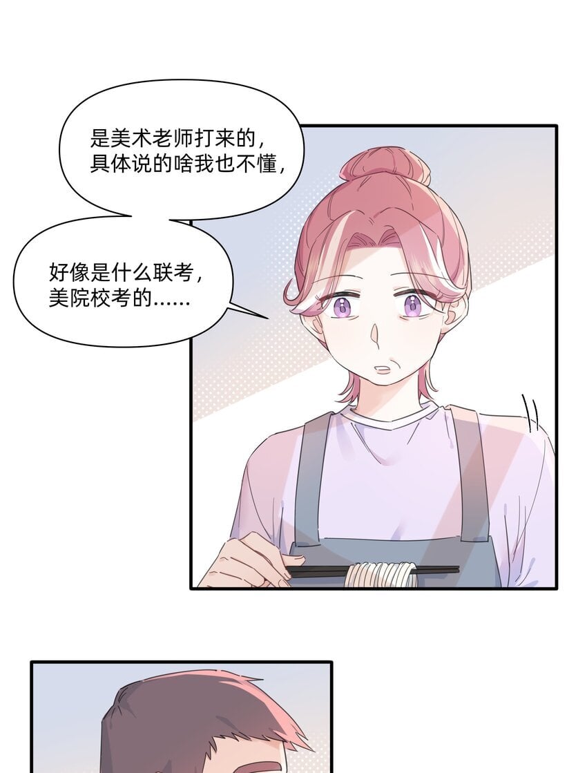 恋爱让我有了超能力 动漫推荐漫画,06 抱歉，我放弃了1图