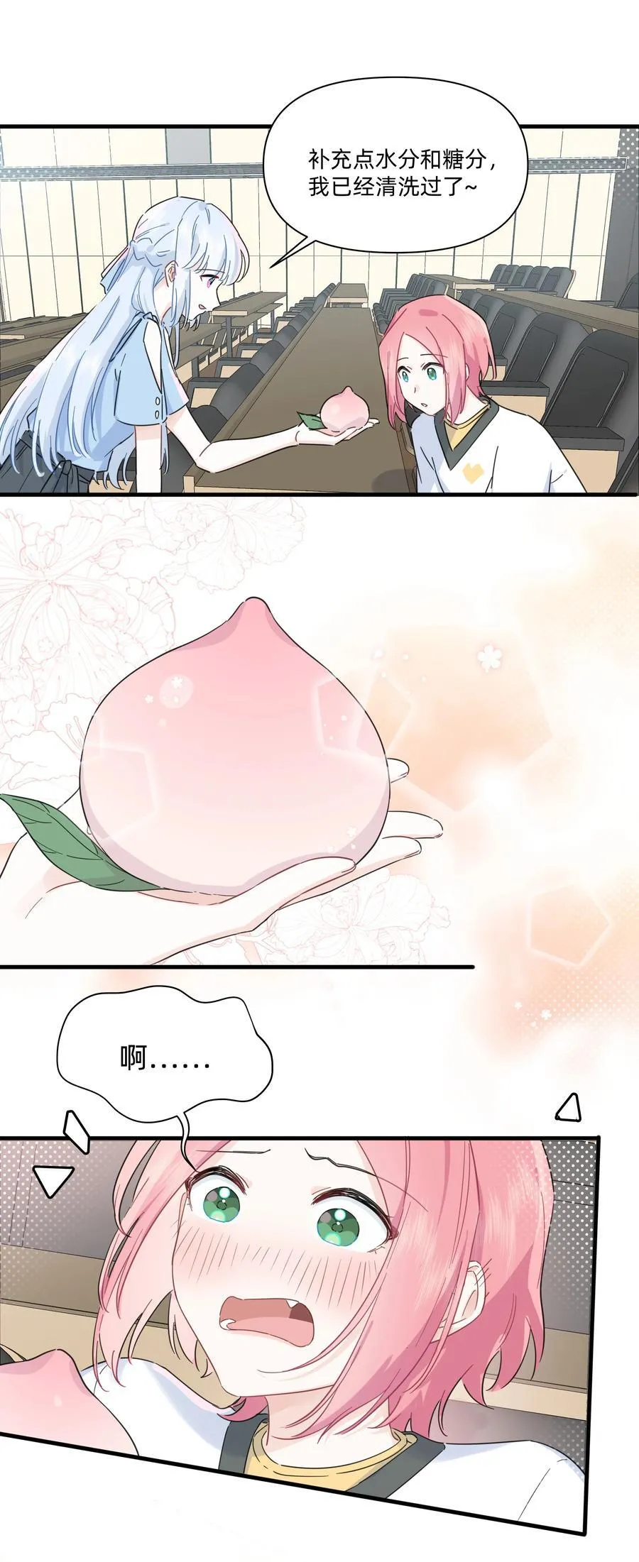恋爱超能力小说漫画,027 在那做梦的人的梦中，被梦的人醒了2图