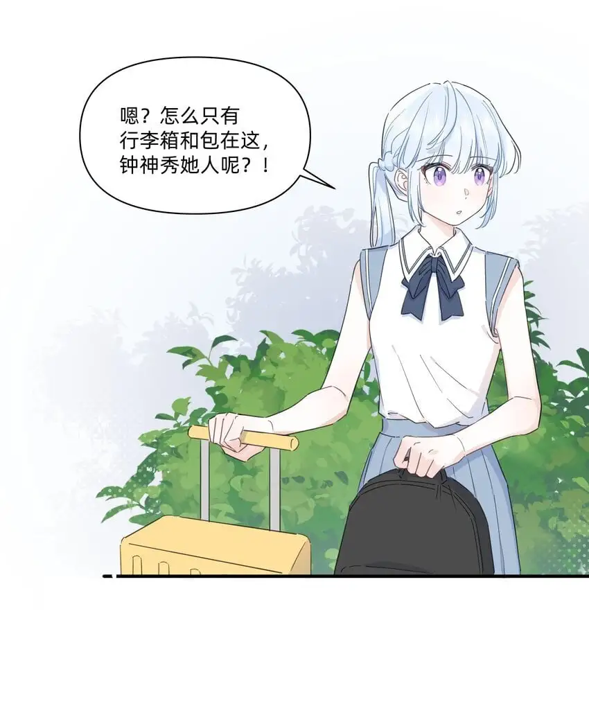 恋爱超能力小说漫画,008 高冷学神黑化复仇为哪般？2图