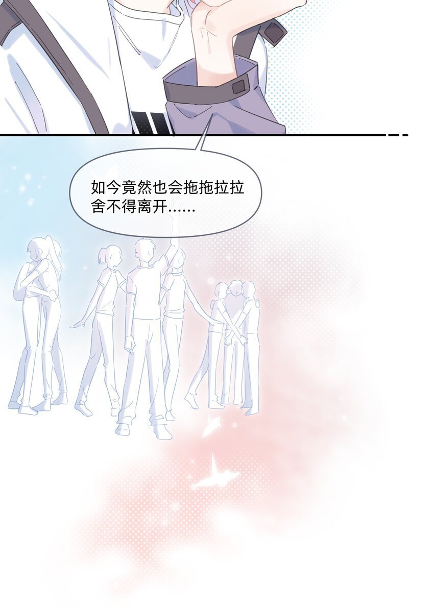 有了爱情就有了超能力漫画,01 讨厌的人是？1图