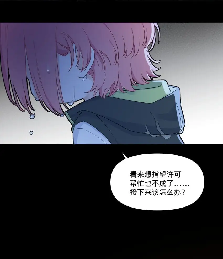 恋爱超能力小说漫画,010 许可你来找我了！1图