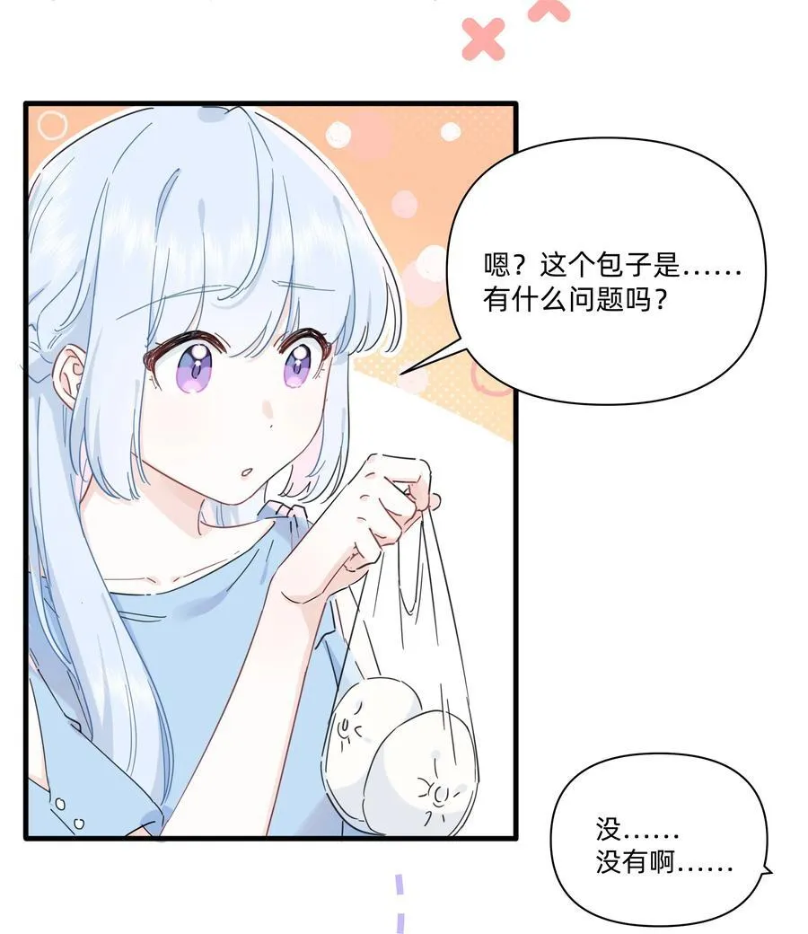 恋爱超能力小说漫画,027 在那做梦的人的梦中，被梦的人醒了2图