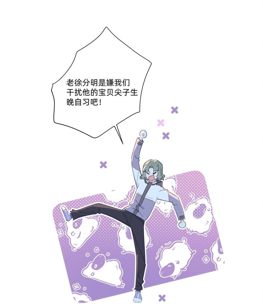 恋爱超能力小说漫画,02 为什么讨厌她？2图