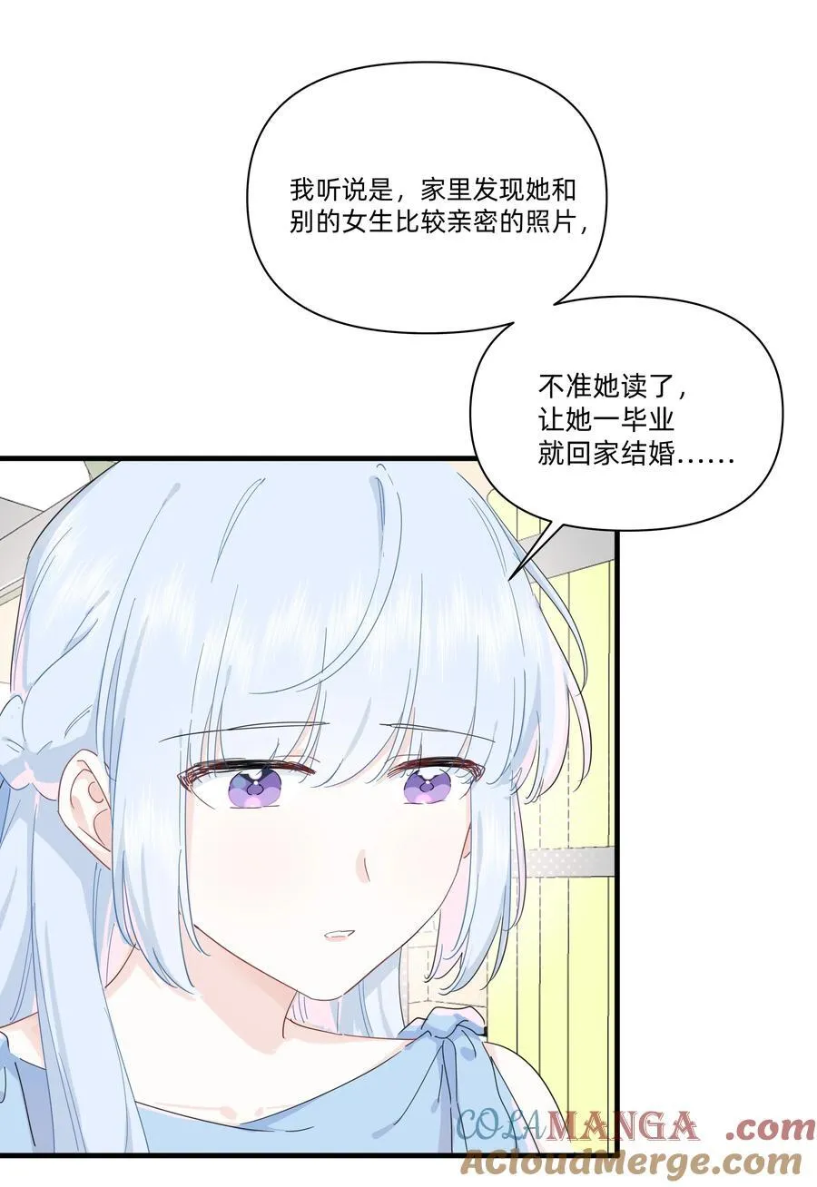 如果爱情有了超能力漫画,034 怎么会这样！1图