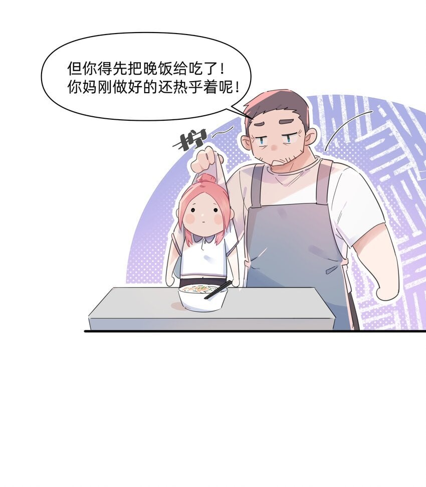 恋爱超能力小说漫画,06 抱歉，我放弃了2图
