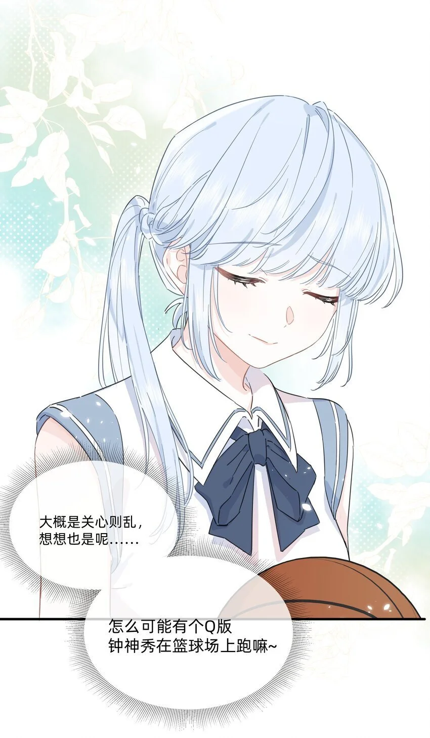 恋爱超能力小说漫画,009 我变小了？！1图