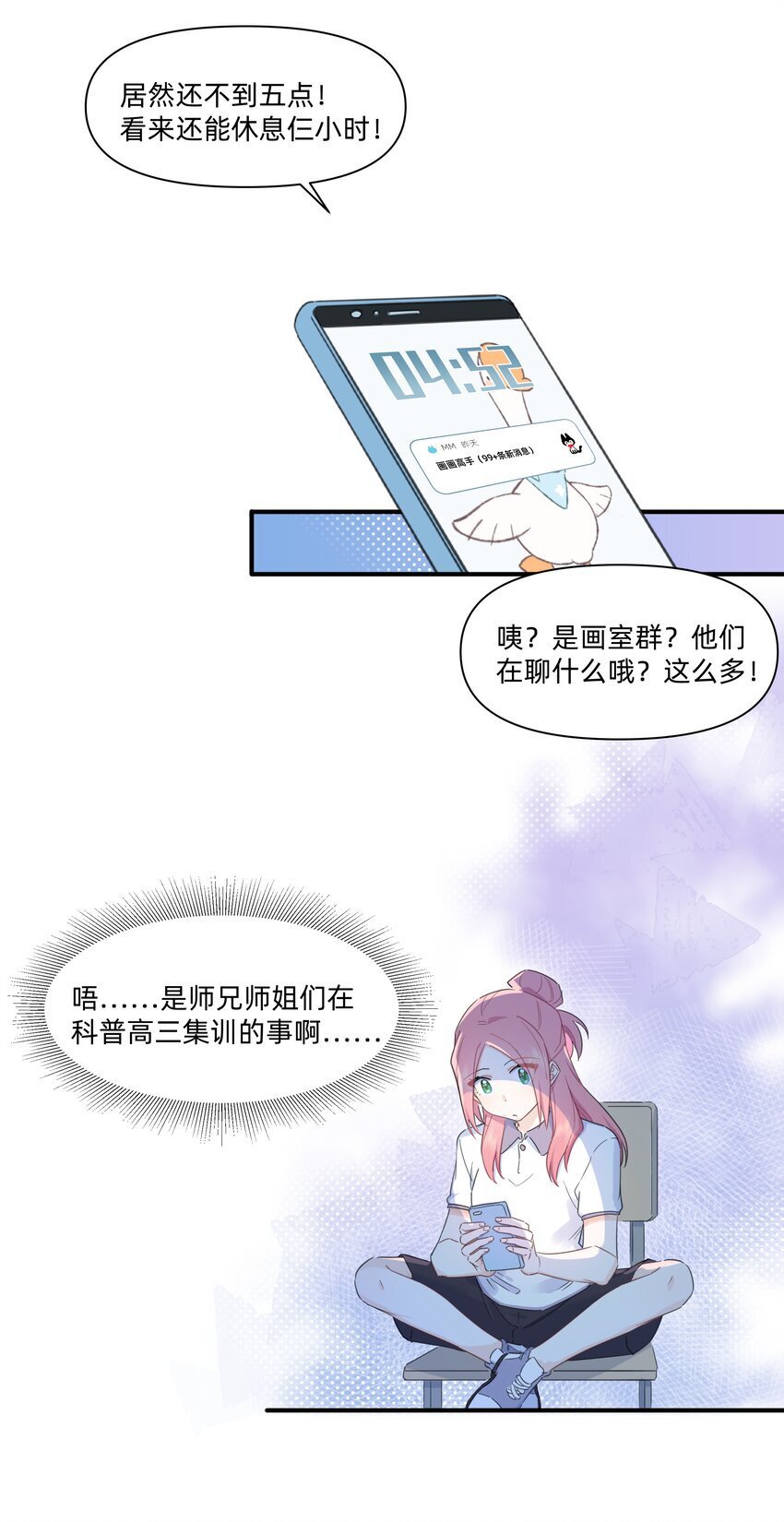 恋爱超能力小说漫画,06 抱歉，我放弃了1图