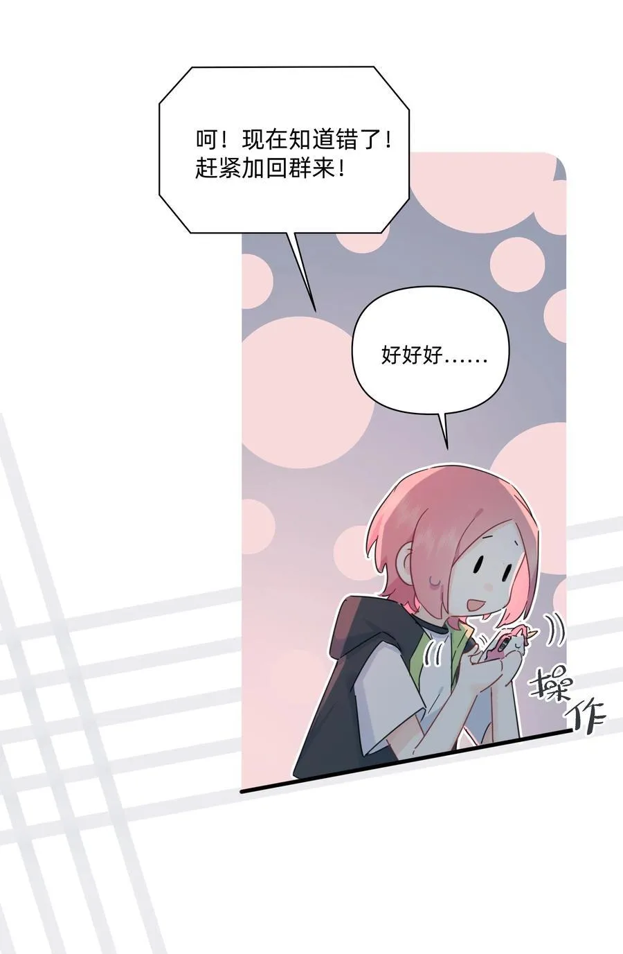 恋爱让我有了超能力漫画完整版免费免费漫画,020 她对我好！2图