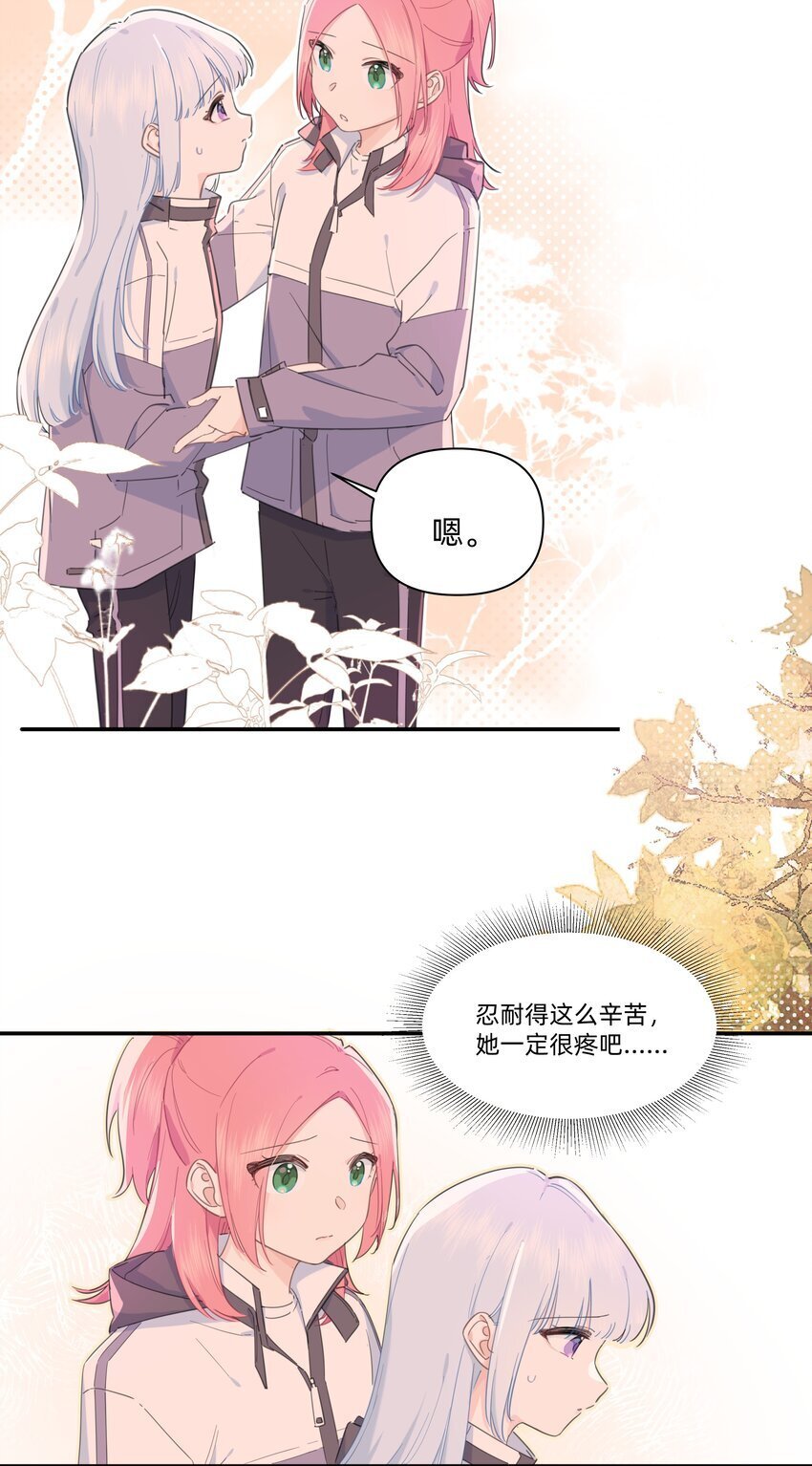 恋爱让我有了超能力作者漫画,02 为什么讨厌她？2图